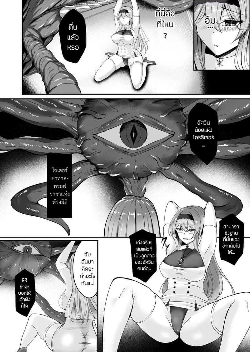 คำเชิญตอกสดๆแห่งความมืด 1